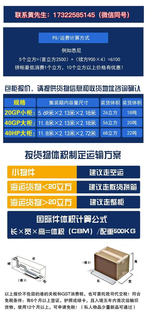 广州至新西兰海运服务 呼和浩特国际搬家与国内贸易代理的优选方案